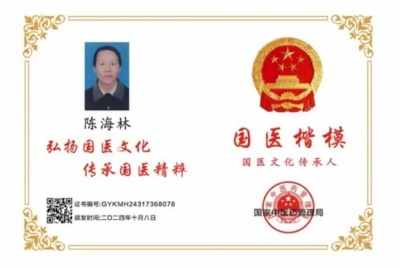 国医楷模陈海林 | 癌细胞逆转正常生理细胞 引起全球广泛关注 —— 五一特别报道